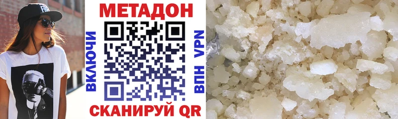 МЕТАДОН VHQ  мега как войти  Горнозаводск 